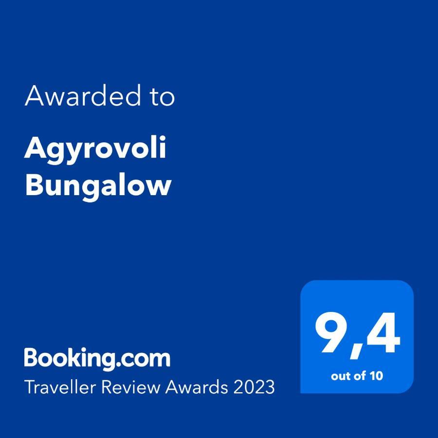 Agyrovoli Bungalow Skala Kallirakhis Bagian luar foto